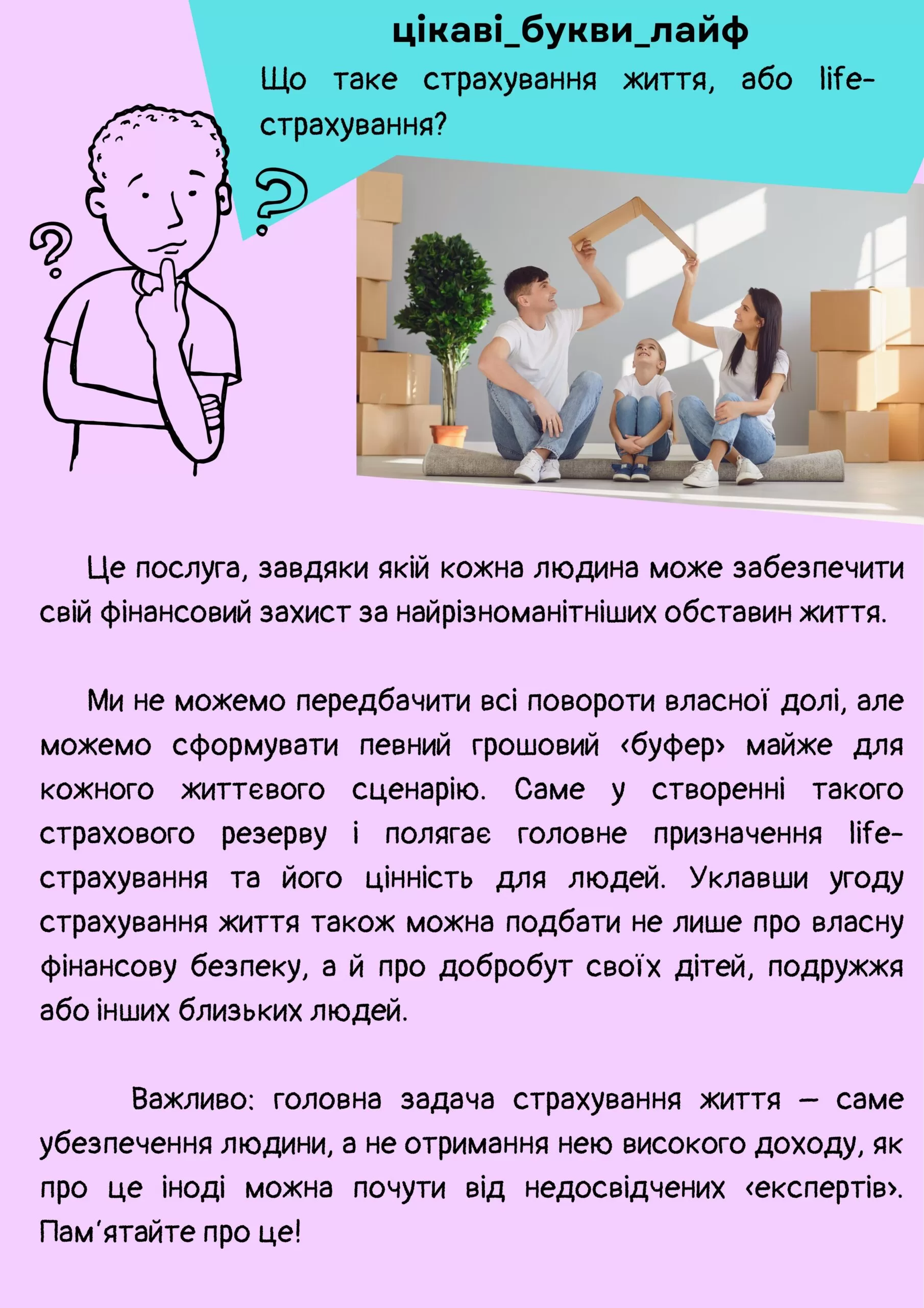 лайф1
