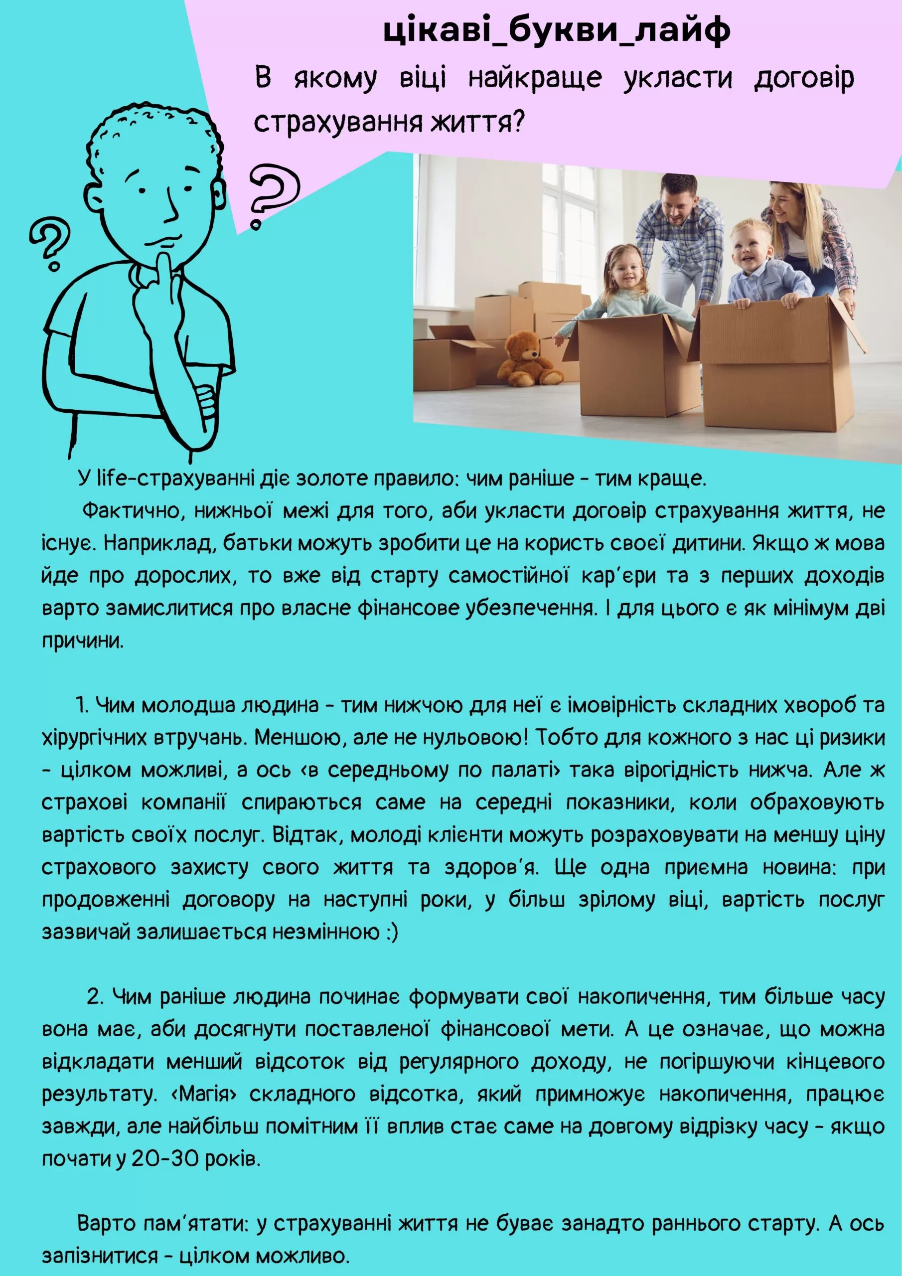 лайф2