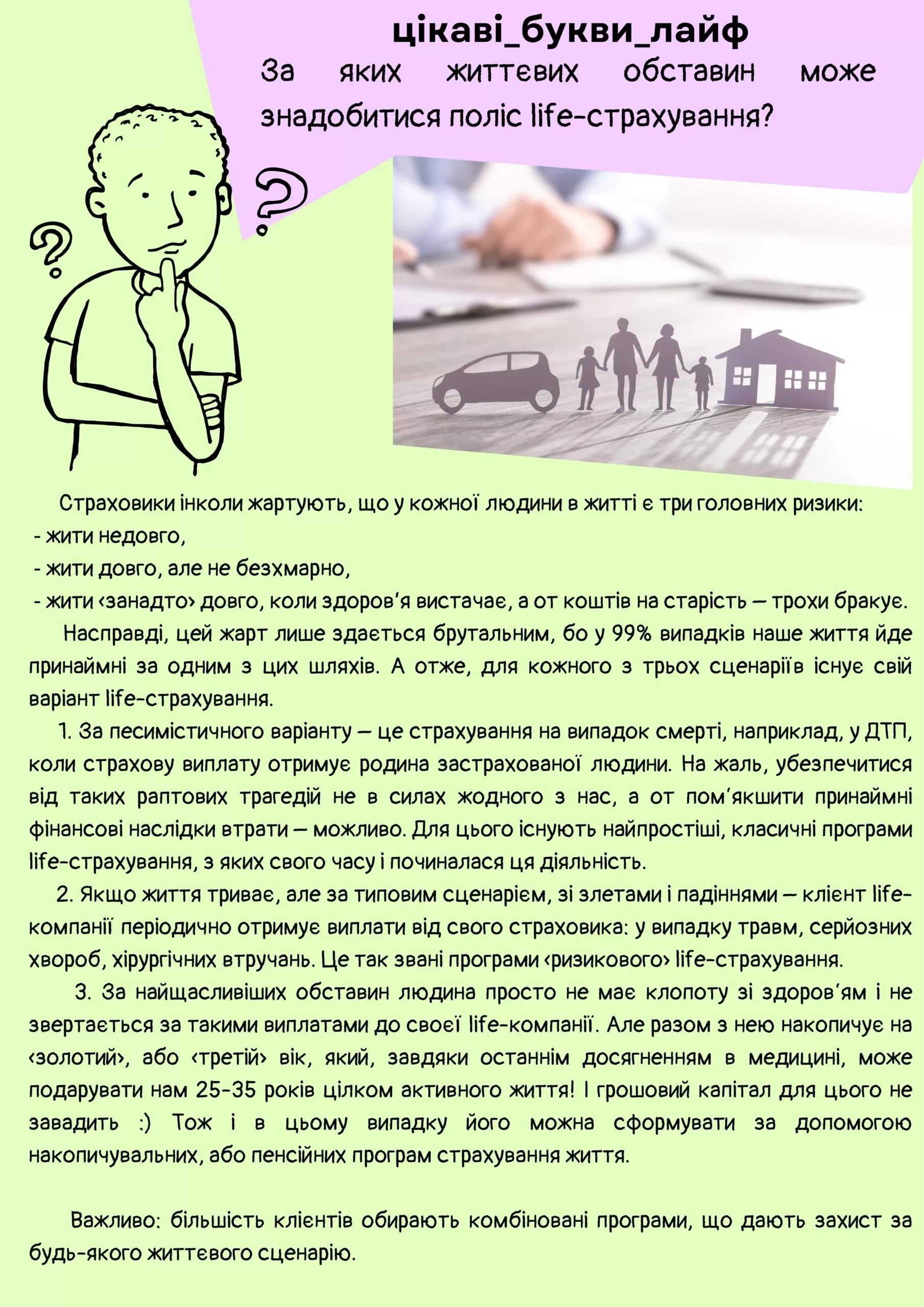 лайф3