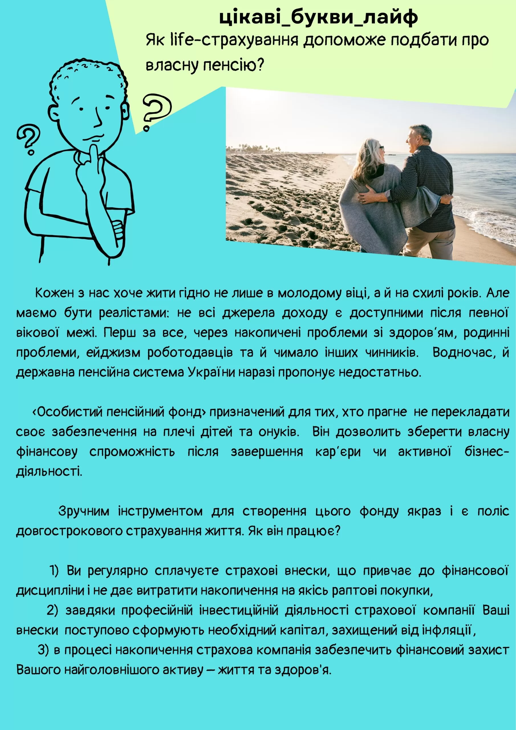 лайф4